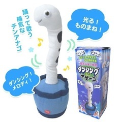 新品未開封★ダンシングチンアナーゴ