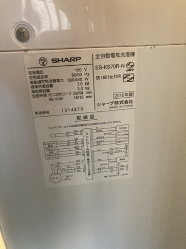 シャープ洗濯機7キロ⭐️ 2016年製　