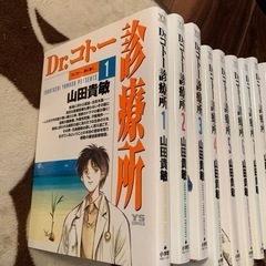 Dr.コトー診療所　1〜18巻までの画像