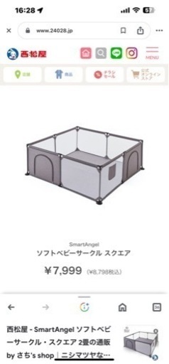 【話し合い中】ベビーサークル