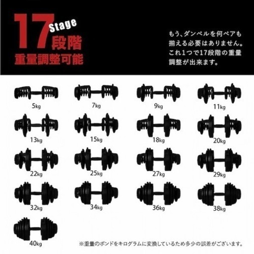 可変式 ダンベル 40kg 2個セット