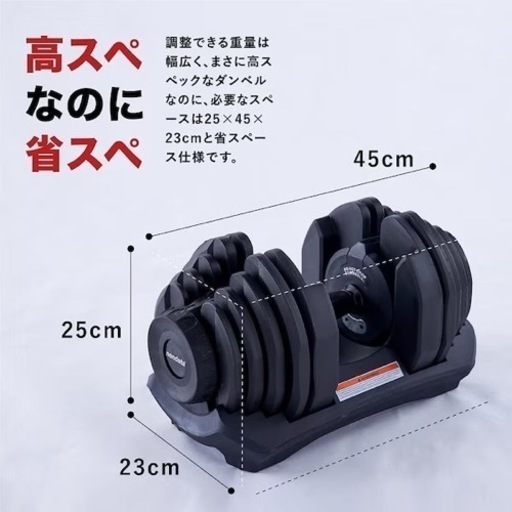 可変式 ダンベル 40kg 2個セット