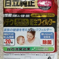 日立掃除機用純正紙パック CV型用 衛生フィルター GP-2000FS
