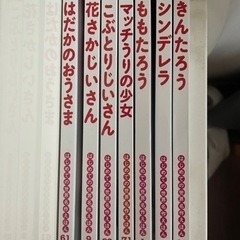 世界童話絵本　