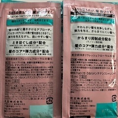 シャンプー、ボディソープ試供品の画像