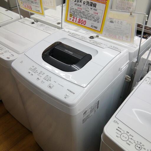 日立　2023年製　５kg洗濯機　NW-h50H  エキスパート藤沢辻堂