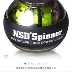 【取引終了】パワーボール　NSD Spinner PB-688A オートスタート式の画像