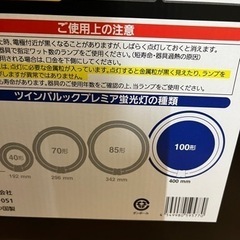 バナソニックツインパルックプレミア蛍光灯の画像
