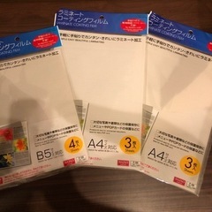 DAISO ラミネート