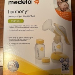 メデラ　手動搾乳機　harmony
