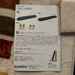 ストレッチポール