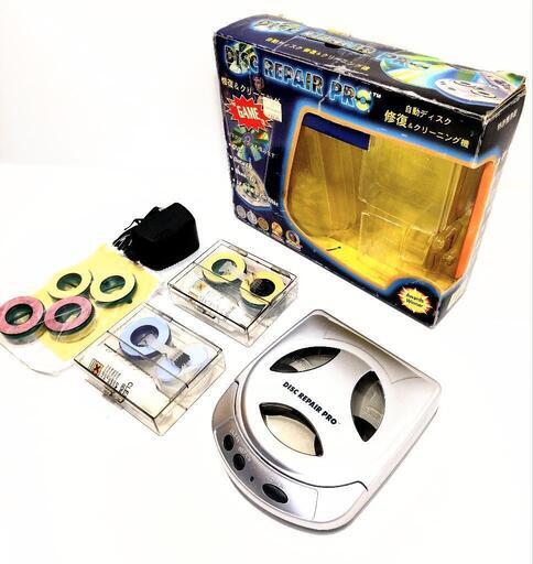 DVD CD研磨機 富士パックス ディスクリペアープロ 修復＆クリーニング 未使用保管品