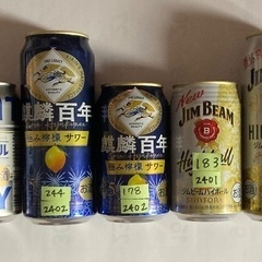 【お取引完了】★半額★ ハイボール2本、サワー2本、ビール1本
