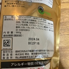 【受け渡し決定】SAVAS ホエイプロテイン100 リッチショコラ 980g ザバスの画像