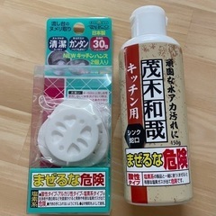 【取引完了しました】お掃除セット