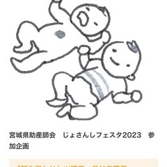じょさんしフェスタ　無料講座　参加者募集