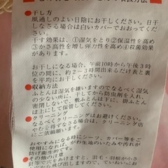 【お取引中です】フランスベット　羽毛掛ふとん　190X210の画像