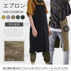 撥水エプロンの画像