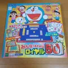 エポック社 ドンジャラ ドラえもん みんなであそぼうよロイヤル50