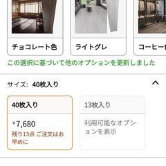 部屋の模様替えに！　627　[2023アップグレード版] SONGSONG フロアタイル 40枚セット 3畳より大きい リアルな木目調 フローリングシート フローリングシート貼るだけ フロアシート トレイ用 diy 床材 フロリングシート 接着剤不要 初心者ok (40枚入り, 深い原木色の画像
