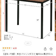 ワークデスクの画像