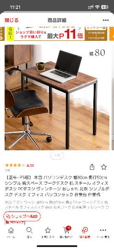 ワークデスク