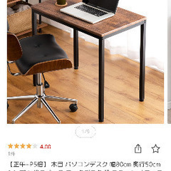 ワークデスク