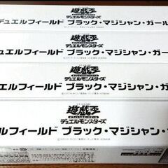 ブラックマジシャンガール　プレイマット　4個の画像
