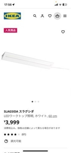 IKEAデスク付属品　棚とライト　MICKE ミッケ 追加ユニット