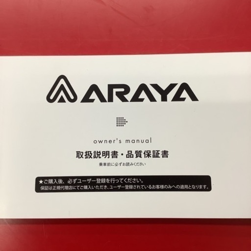 ARAYA  MUDDY FOX Xross MFX クロスバイク 自転車  28インチ　24段変速