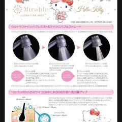 ミラブル各種【正規品,保証あり】の画像