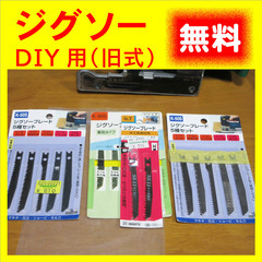 マキタのジグソー（旧式）DIY 向けを〈無料〉で差し上げます。の画像