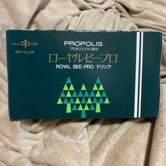 ローヤルビープロ　プロポリス　ドリンク　10本　未開封の画像