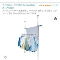 洗濯もの干し突っ張り　伸縮物干し竿
