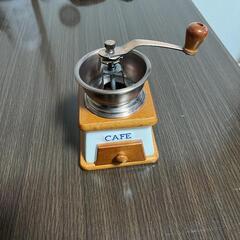 コーヒーミル(手動　手挽き)