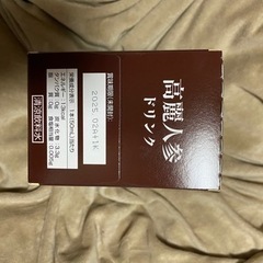 高麗人参ドリンク　10本　新品未開封の画像