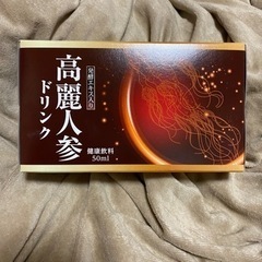 高麗人参ドリンク　10本　新品未開封の画像