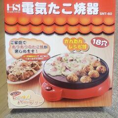 【未使用】たこ焼き器