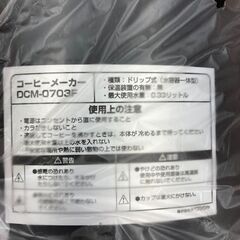 【REGASTOCK川崎店】フランフラン Francfranc 2カップ コーヒーメーカー DCM-0703Fの画像