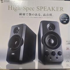 オーディオスピーカー