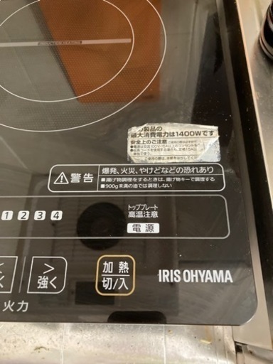 アイリスオーヤマ　IHコンロ　クッキングヒーター