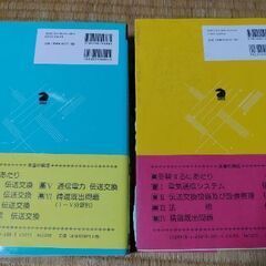 電気通信主任技術者試験　全問題解答集　４冊セットの画像