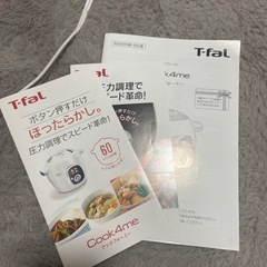 大幅値下げ中cook4me クックフォーミーの画像
