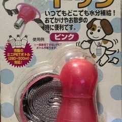 マルカンお散歩ボトルトップ（ピンク）