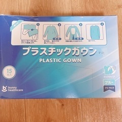 15枚✨　プラスチックガウン フックタイプ　ブルー フリーサイズ...