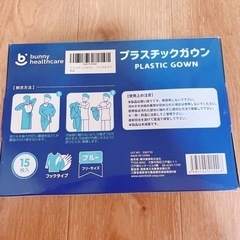 15枚✨　プラスチックガウン フックタイプ　ブルー フリーサイズ 使い捨ての画像
