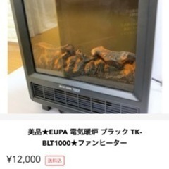 電気ヒーター