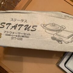 ホーロー鍋＋保温機の画像