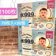 新品 水99.9％ふんわりプラスおしりふき 1050枚入×2箱