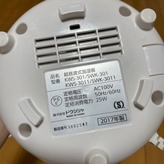 超音波式加湿器の画像